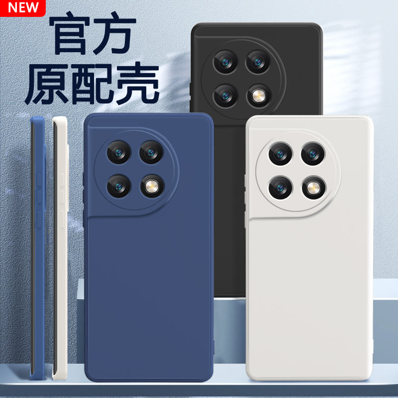 适用一加11手机壳硅胶软壳保护套