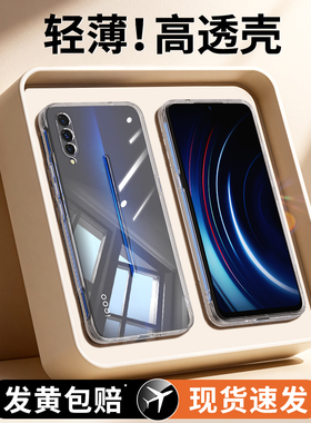适用IQOO手机壳iqoopro透明新款vivoiqoo1代V1824A硅胶保护套iqoov防摔iq00pro爱酷ipoo超薄软vivoiqoopro5g