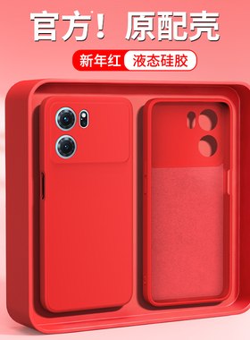 新年红适用oppoK10手机壳K10Pro新款oppo液态硅胶5G保护套0pp0全包105G防摔PGJM10本命年红色马年男女外壳后