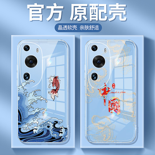 透明硅胶软壳，全包防摔
