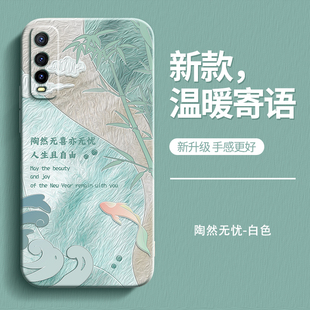 温暖寄语适用V2002A手机壳vivoy70s保护套y51s新款 vivo硅胶vivov全包vⅰvo防摔男女viv0丫7os外壳viviy高级感