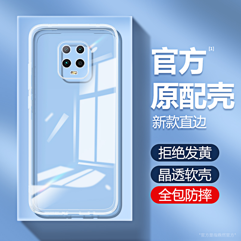 适用红米10x手机壳Redmi10xpro新款透明M2003J15SC小米10x5g超薄套4g版pro全包Redmix防摔M2004J7AC高级感软 3C数码配件 手机保护套/壳 原图主图