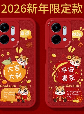 2026马年限定适用荣耀PLAY7T手机壳paly7tpro新款Honor小羊皮硅胶新年过年红色喜庆套华为pro防摔男女软外壳