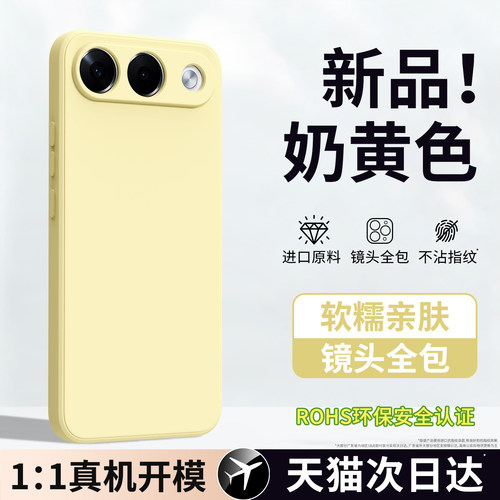 硅胶软壳 肌肤手感 全包防摔
