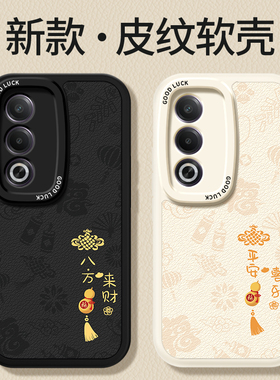 适用PKD130手机壳OPPOPKD130小羊皮保护套OPPO新款OPPOA3x5G新年硅胶0PP0外壳OPPKD男女OPOPPKD全包防摔A3x软