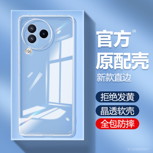 透明硅胶软壳，全包防摔