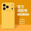 适用苹果17手机壳新款 iPhone17ProMax保护套Pro系列Air液态硅胶Max镜头全包防摔pm十七i纯色外壳ip男女ipone