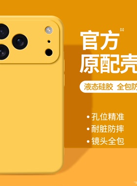 适用苹果17手机壳新款iPhone17ProMax保护套Pro系列Air液态硅胶Max镜头全包防摔pm十七i纯色外壳ip男女ipone