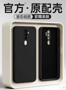适用oppoA11手机壳A11X新款PCHM30液态硅胶oppo保护套oppa高级感opa男女全包防摔opopa92020软壳外壳0pp0ppoA