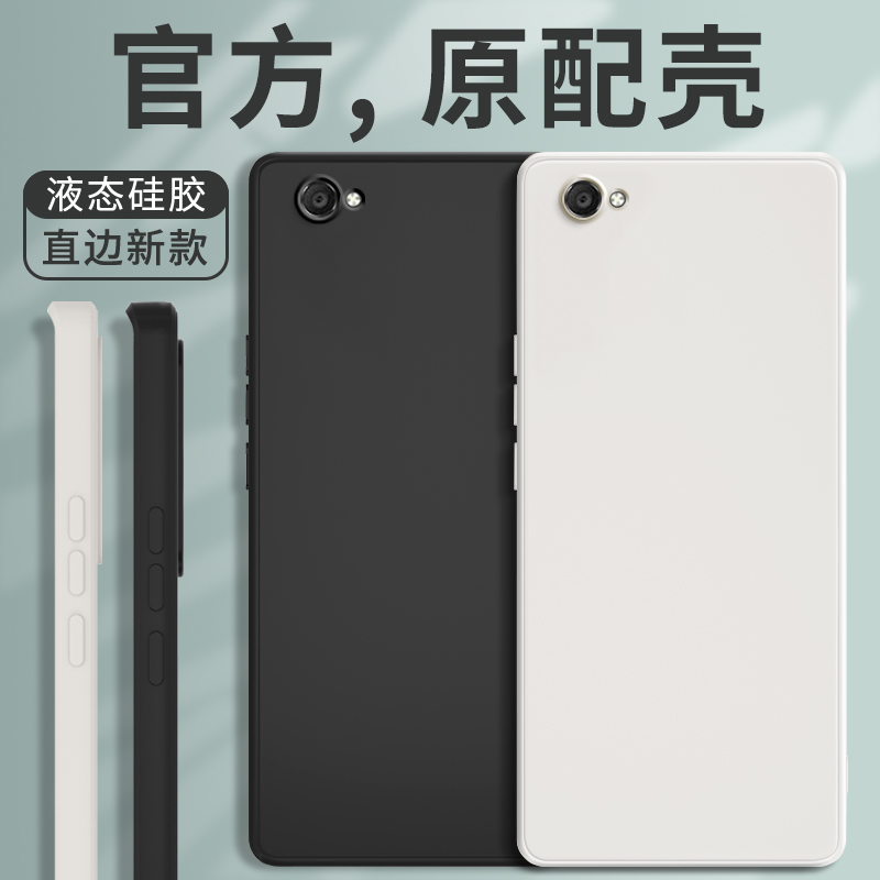 硅胶软壳 肌肤手感 全包防摔