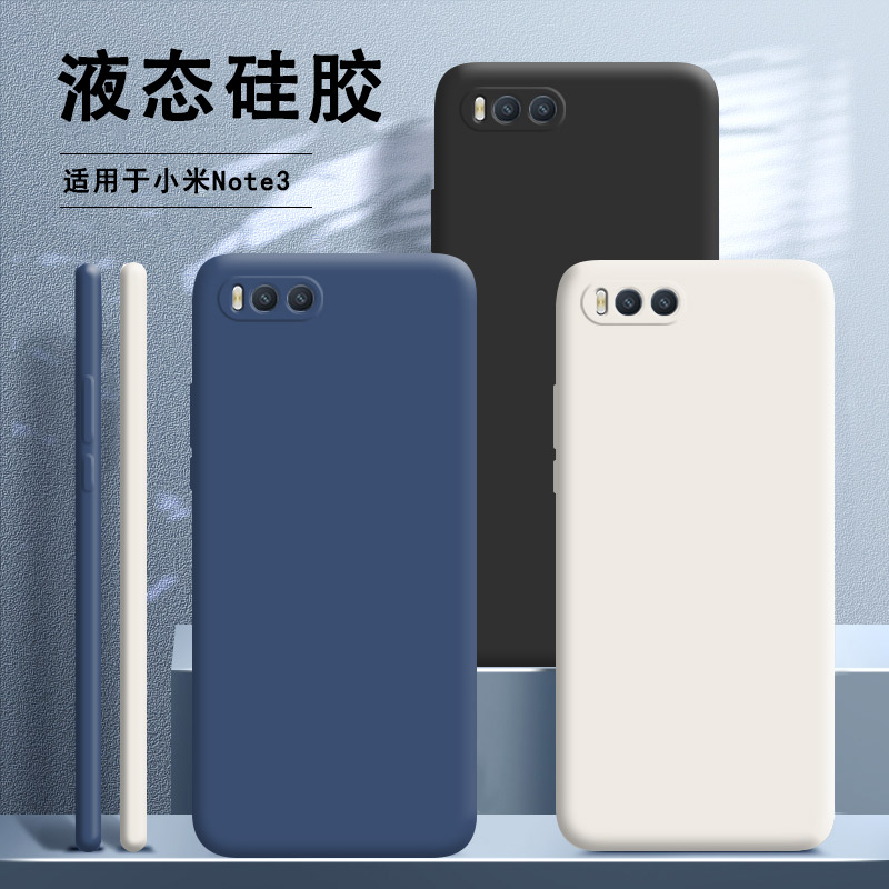 小米note3手机壳MCE8新款MCT8软硅胶minote3保护套n0te男nont女noto闹特not全包防摔mi磨砂nt简约钢化膜外壳