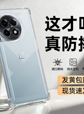 适用一加Ace2Pro手机壳oneplusACE2新款1+AEC2透明硅胶oppo气囊防摔保护套PHK110镜头全包男女高级PJA软外壳