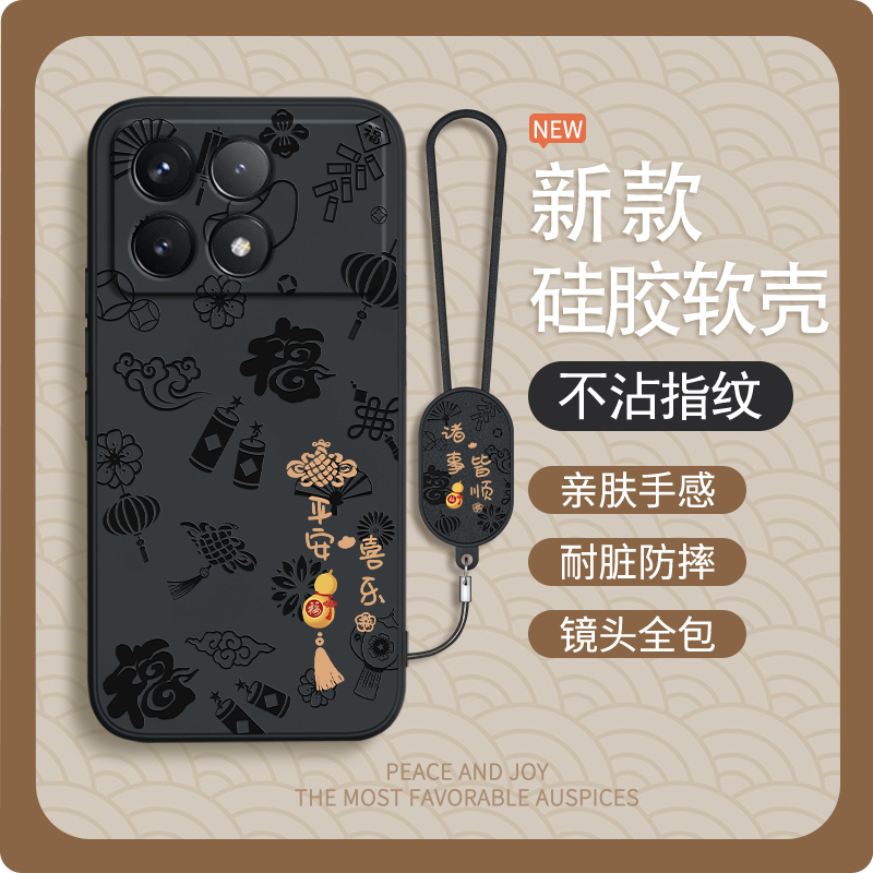 平安喜乐适用红米K70手机壳RedmiK70至尊版/K70Pro/K70e新款硅胶redmi小米ultra套全包防摔por男女新年带挂绳