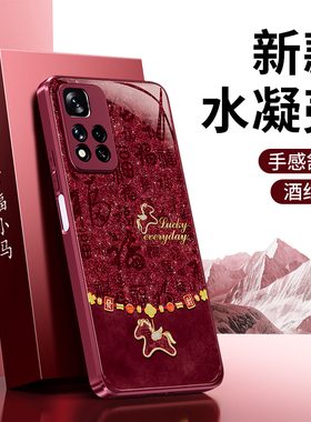 百福小马适用红米Note11Pro+手机壳RedmiNote11tpro+新款11R/11Epro/11se/11s硅胶马年2026新年红色套防摔s后