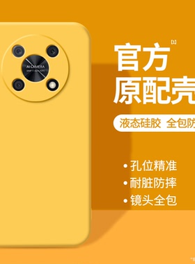 适用华为Nzone50Pro手机壳SP210新款智选5G中国移动por硅胶zone黄色保护套nznoe全包防摔nzonesp男女钢化膜软