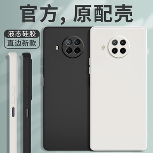 适用红米note9pro手机壳5G小米新款 m2007j17c液态硅胶redmi保护套Redminote男n女p全包por防摔noto软外壳后壳