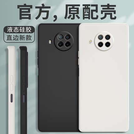 适用红米note9pro手机壳5G小米新款m2007j17c液态硅胶redmi保护套Redminote男n女p全包por防摔noto软外壳后壳