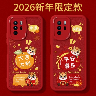 2026马年限定适用红米Note10Pro手机壳RedmiNote10小米新款小羊皮硅胶Redmi5G套新年过年红色全包防摔外壳后