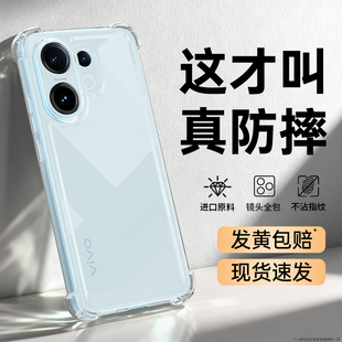适用vivoS30手机壳S30ProMini新款vivo透明硅胶Pro保护套Mini气囊防摔系列男女viv0是镜头全包vos软外壳voviy
