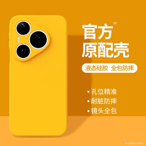 硅胶软壳 肌肤手感 全包防摔