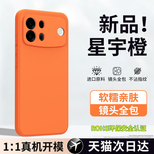 硅胶软壳 肌肤手感 全包防摔