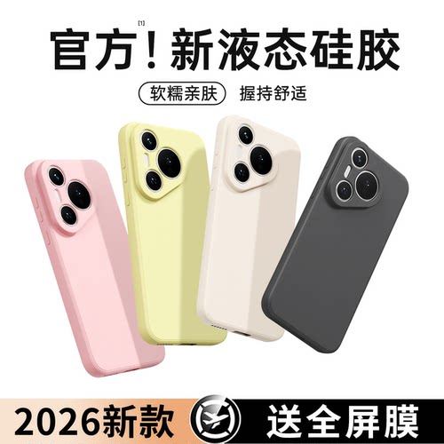硅胶软壳 肌肤手感 全包防摔