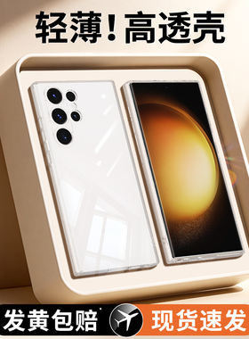 适用三星S23手机壳s23ultra/s23fe/s23+透明新款galaxys23十galaxy硅胶u5G超薄保护套plus防摔加samsungs外壳