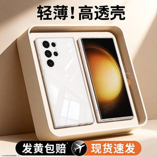 适用三星S23手机壳s23ultra/s23fe/s23+透明新款galaxys23十galaxy硅胶u5G超薄保护套plus防摔加samsungs外壳