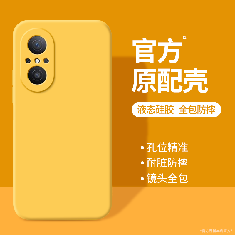 硅胶软壳 肌肤手感 全包防摔
