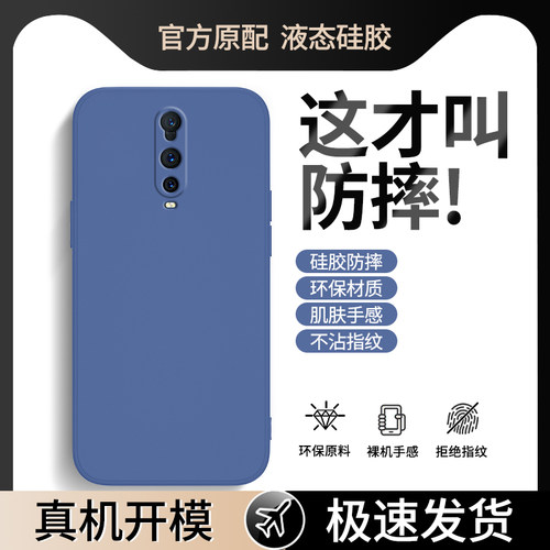 oppor17pro手机壳液态硅胶