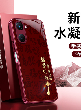 适用vivoY37pro手机壳Y37m/Y33s/e/Y32/Y39/Y36c/Y18/Y52t新年新款2026喜庆红色vivo5G硅胶套马年男女防摔后