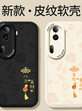 适用oppoReno11手机壳Reno11Pro新款oppo5G小羊皮硅胶保护套全包opopreno防摔PJH110男PJJ女0pp0pporeno115G