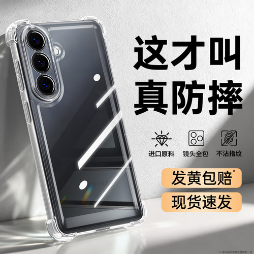 透明硅胶软壳，全包防摔