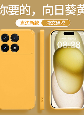 适用红米K70手机壳RedmiK70Pro冠军版新款K70e黄色硅胶redmi小米保护套k7o全包防摔por男女不会撞壳小众pr0看