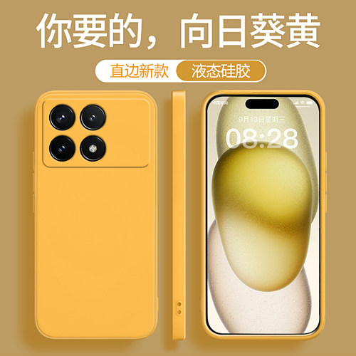 适用红米k70系列手机壳新款