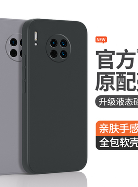 适用华为mate30手机壳meta30Pro新款epro硅胶mat5G305mt保护套m全包mete防摔mata男e女por魅特简约软外壳曲屏