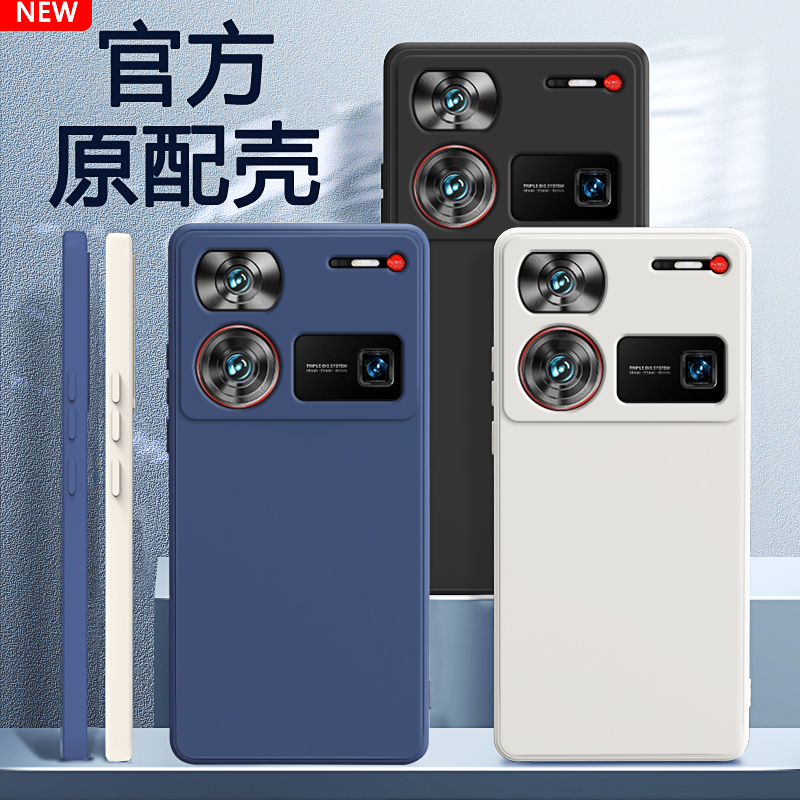 适用努比亚Z60ultra手机壳软壳