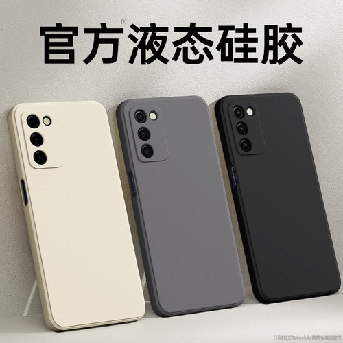 硅胶软壳 肌肤手感 全包防摔