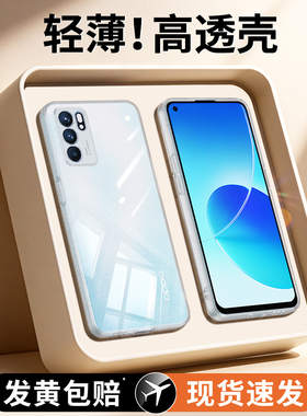 适用oppoReno6pro手机壳Reno6透明新款oppo5G硅胶opopreno6pro+保护套十opp0pporeno65G超薄防摔男女加软0pp0