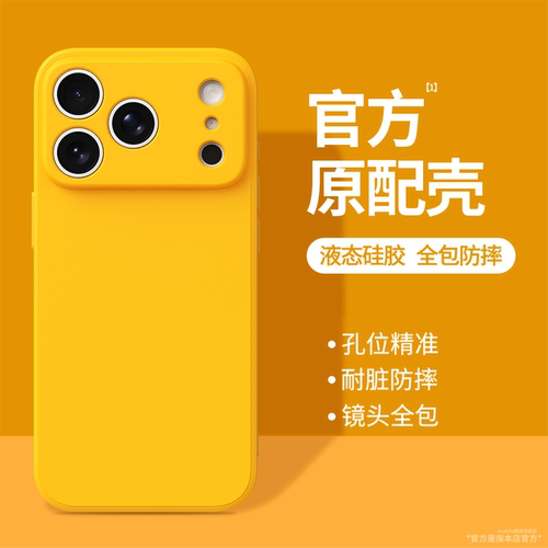 硅胶软壳 肌肤手感 全包防摔