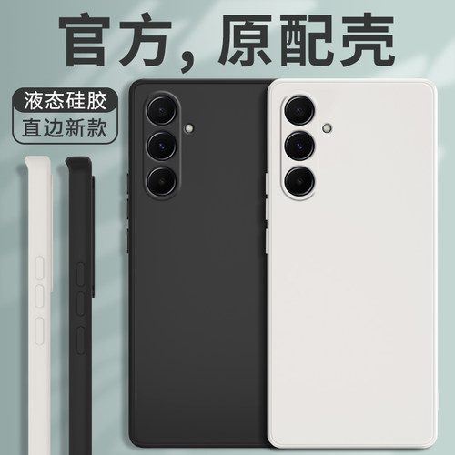 适用三星A55手机壳新款保护套