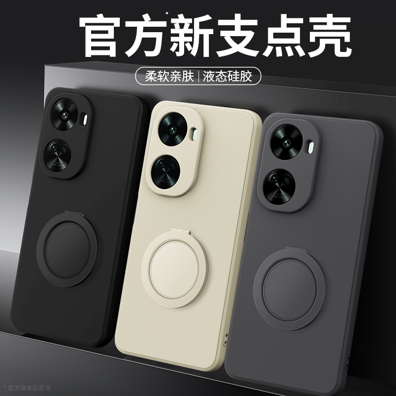 支架壳适用华为Nova11se手机壳