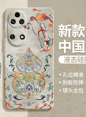 适用华为P50Pro手机壳P50/P50e新款硅胶保护套鼎桥p5o全包防摔por男女pr0敦煌风复古新中式软外壳plus后荣耀