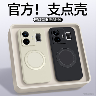 适用Realme真我GTneo5手机壳RealmeGTneo5se新款 GT硅胶neo支点壳带支架保护套oppo全包防摔gtnoe男女磁吸外壳