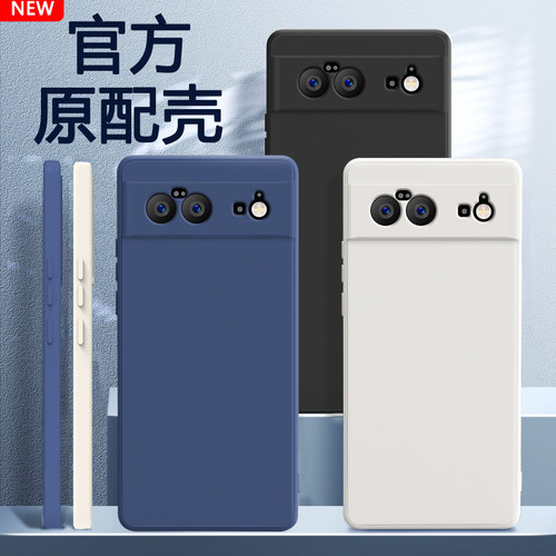 适用谷歌Pixel6手机壳硅胶软壳