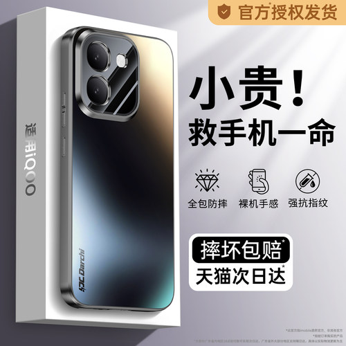 亲肤磨砂 强抗指纹 全包防摔