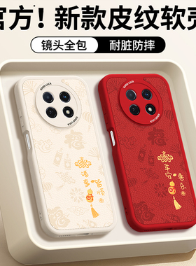 适用华为畅享60x手机壳保护套新款STG一AL00小羊皮硅胶男女全包防摔新年红色本命年2026马年6ox荣耀软外壳x5G