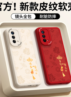 适用oppoA93手机壳A93s新款5G小羊皮硅胶oppo保护套935G全包PEHM00防摔新年红色本命年2026马年男女外壳0pp0