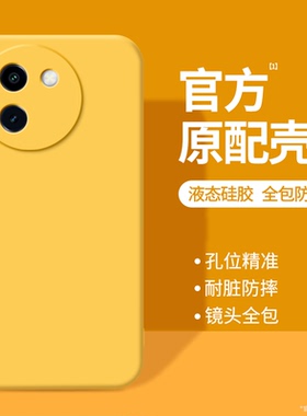 适用vivoY200i手机壳Y200i新款vivo硅胶V2354A保护套vovoy全包防摔viviy黄色男女voy有丫viv0维沃vivov软外壳