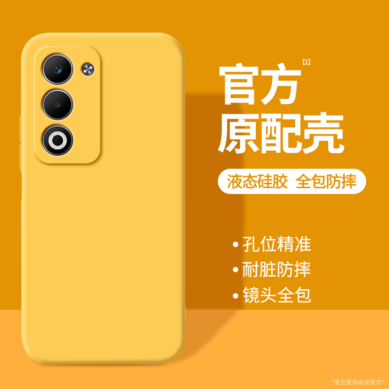 硅胶软壳 肌肤手感 全包防摔